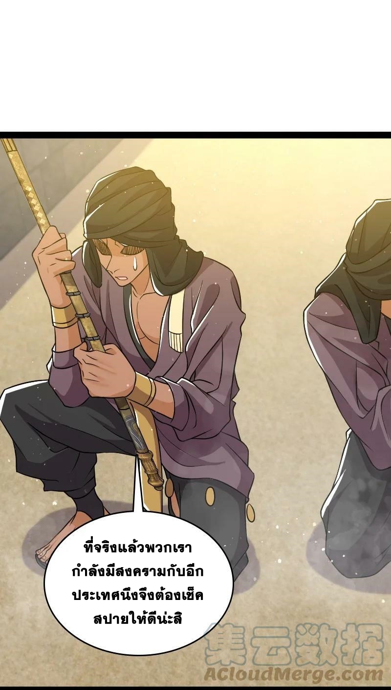 ชีวิตอันสันโดษของจักพรรดิ์หลินเกอ ตอนที่ 194 หน้า 13