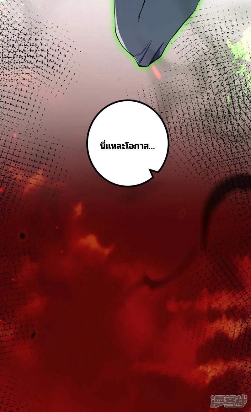 บรรพบุรุษผู้ขัดเกลากายา (ทันจีน) ตอนที่ 189 หน้า 16