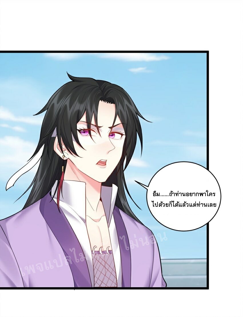 ดันเกิดใหม่เป็นสุดยอดวายร้ายหมายเลขหนึ่ง ตอนที่ 57 หน้า 19