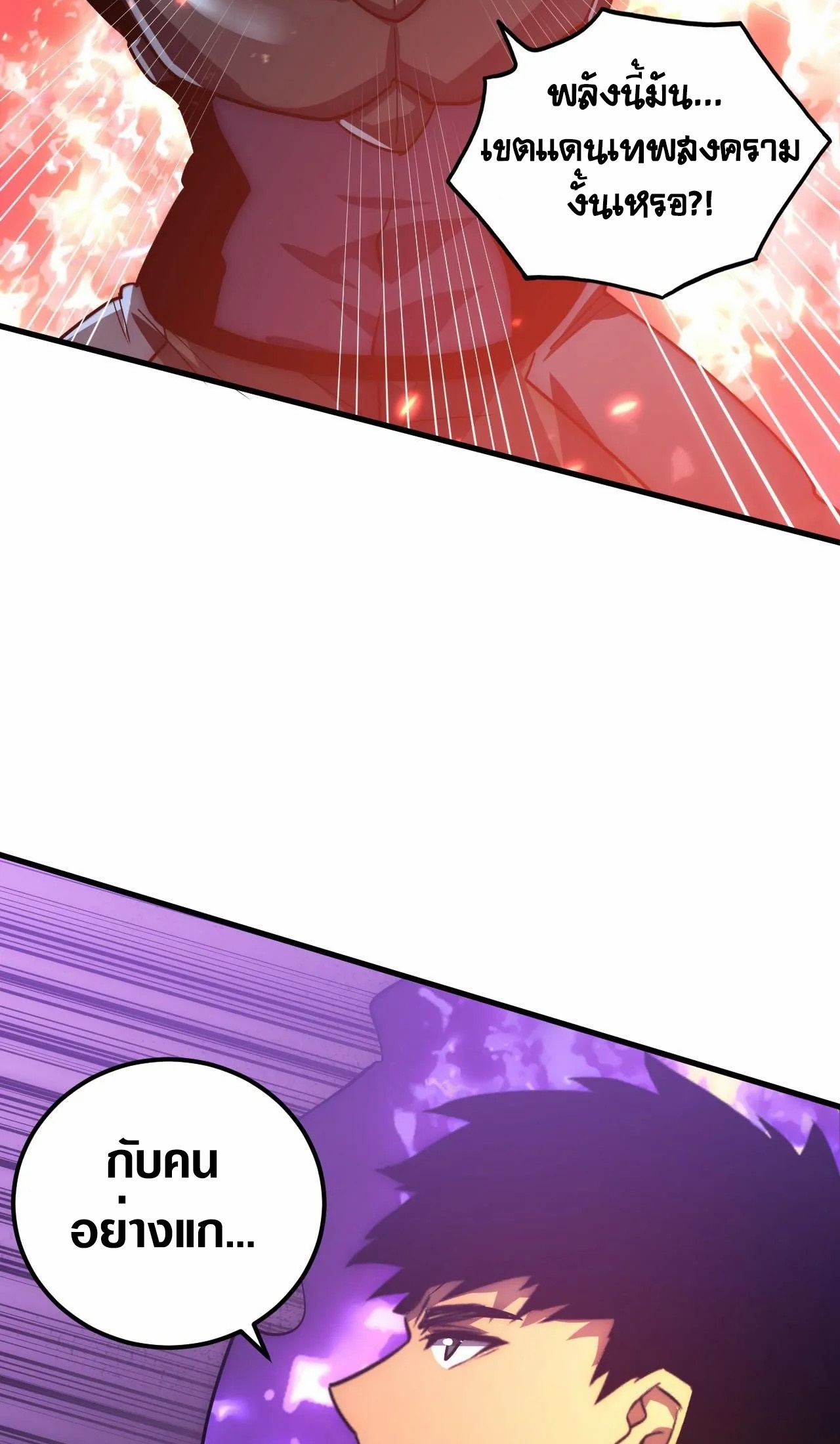 Rise From The Rubble |  เศษซากวันสิ้นโลก ตอนที่ 202 หน้า 12