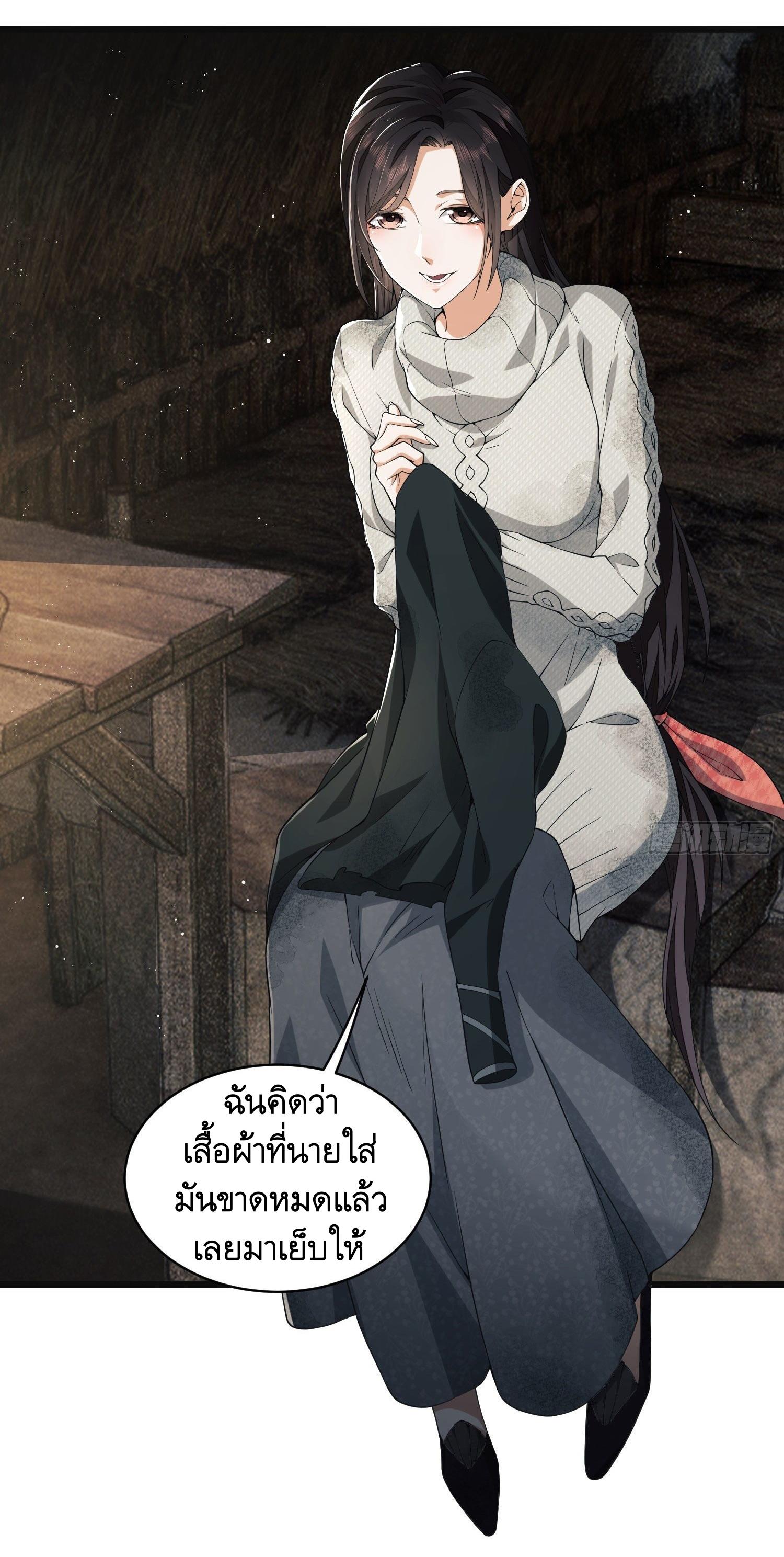 THE FIRST ORDER ตอนที่ 9 หน้า 3