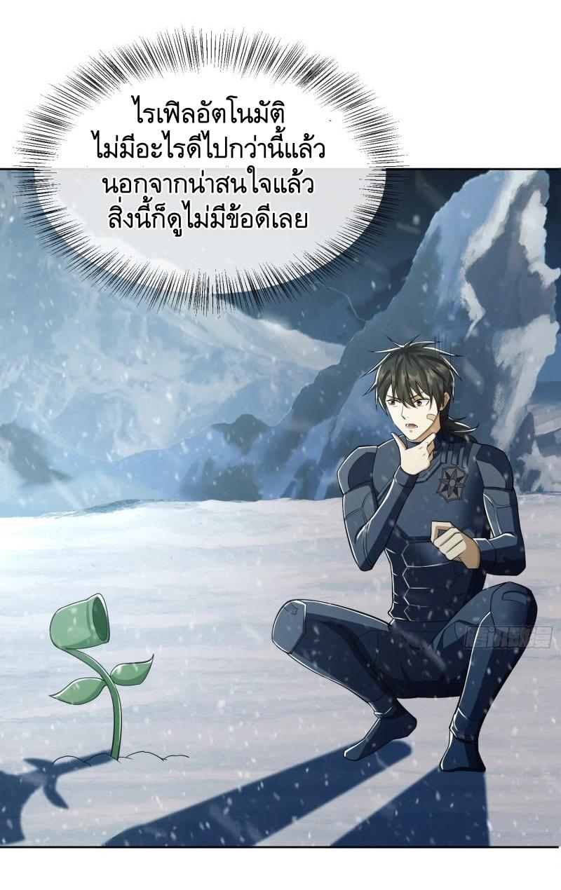 THE FIRST ORDER ตอนที่ 120 หน้า 37