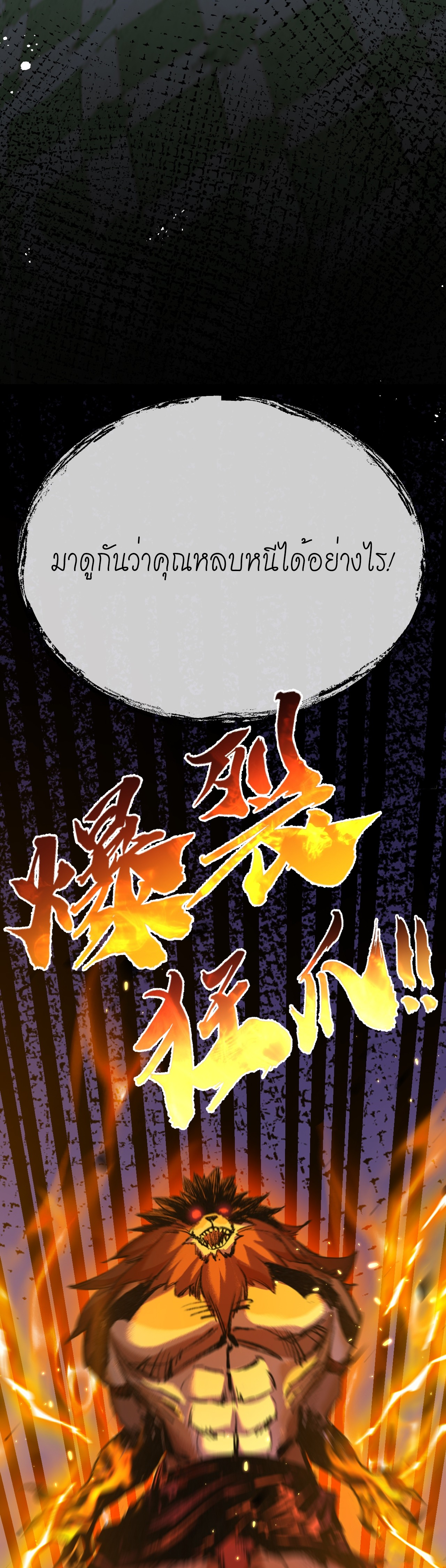 ซานเยว่ ตอนที่ 6 หน้า 27