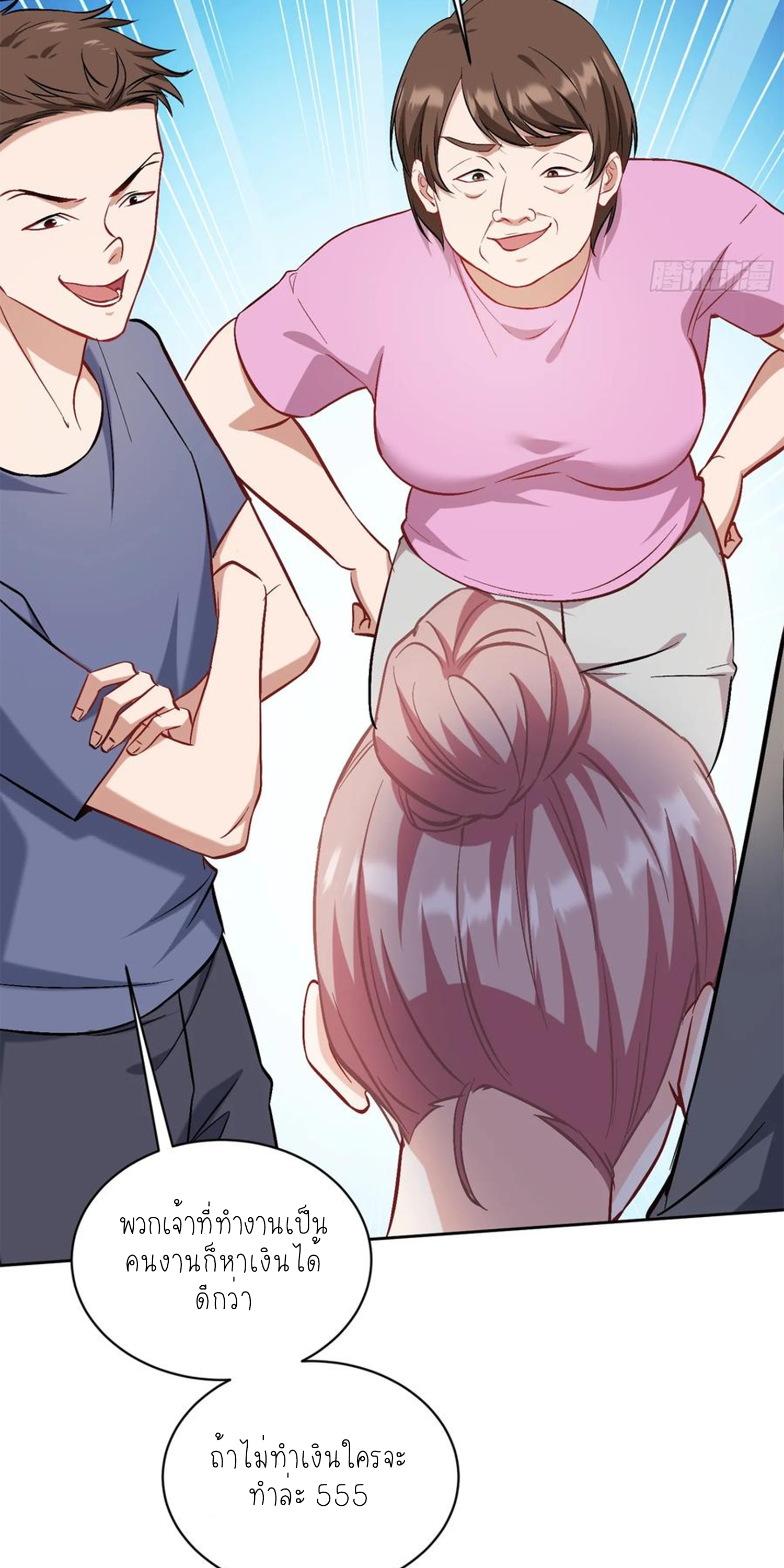 ผมไปเกาะสาวสวยกิน, แต่ตอนนี้ฉันเป็นคนร่ำรวยแล้ว~ ตอนที่ 124 หน้า 41