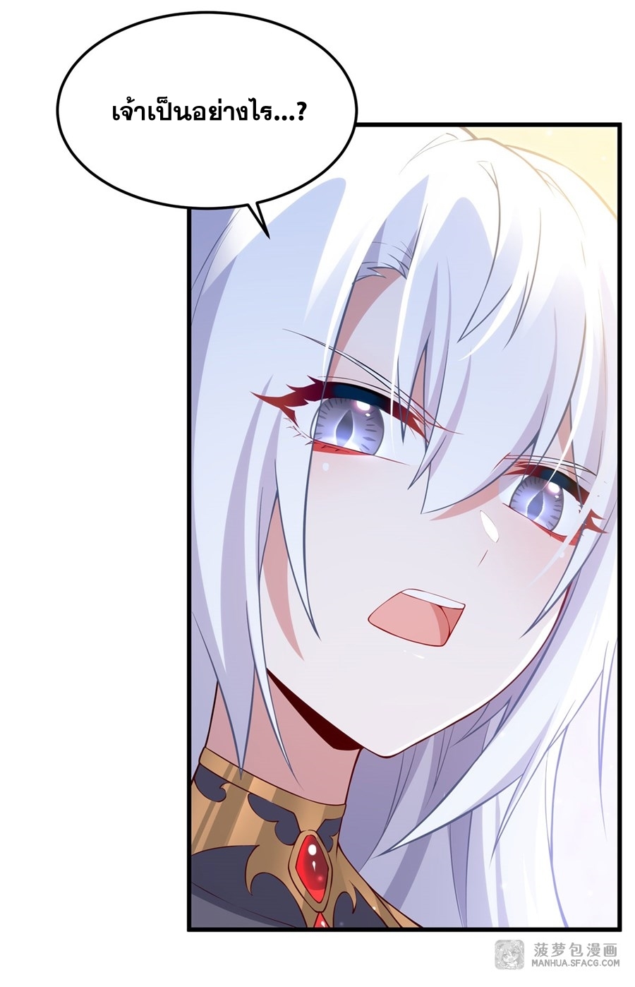 Shut Up, Evil Dragon! หุบปากซะยัยมังกรร้ายข้าไม่อยากมีลูกกับเจ้าอีกแล้ว ตอนที่ 16 หน้า 12