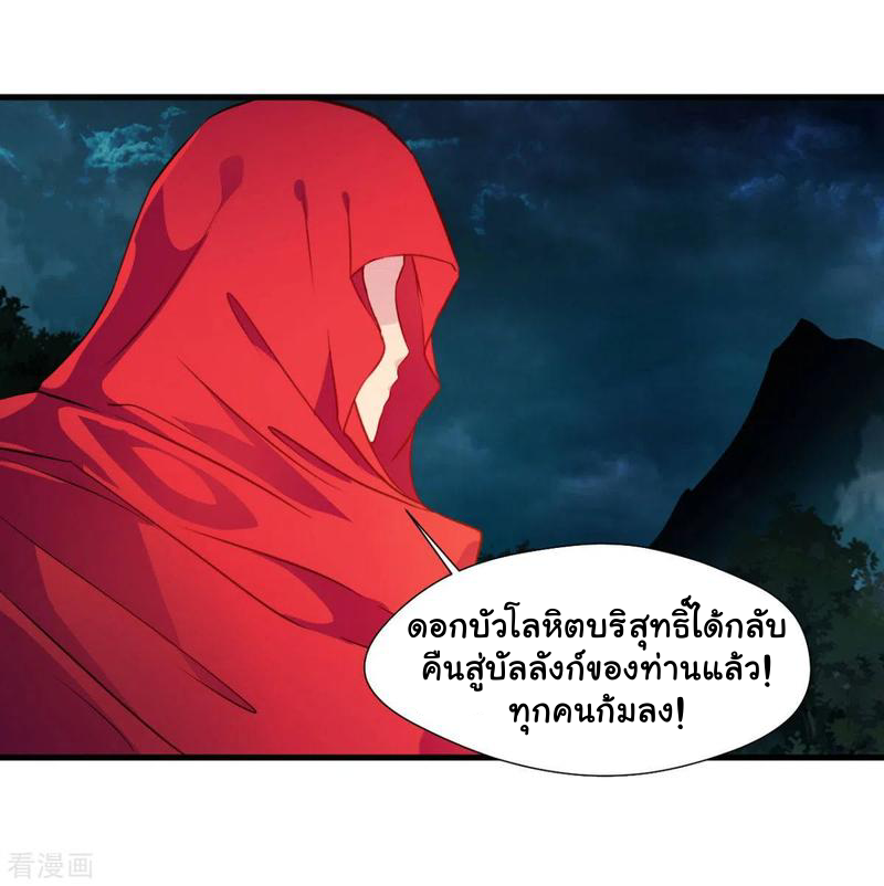 ข้ากลายเป็นผู้เป็นอมตะที่ยิ่งใหญ่ ตอนที่ 16 หน้า 11