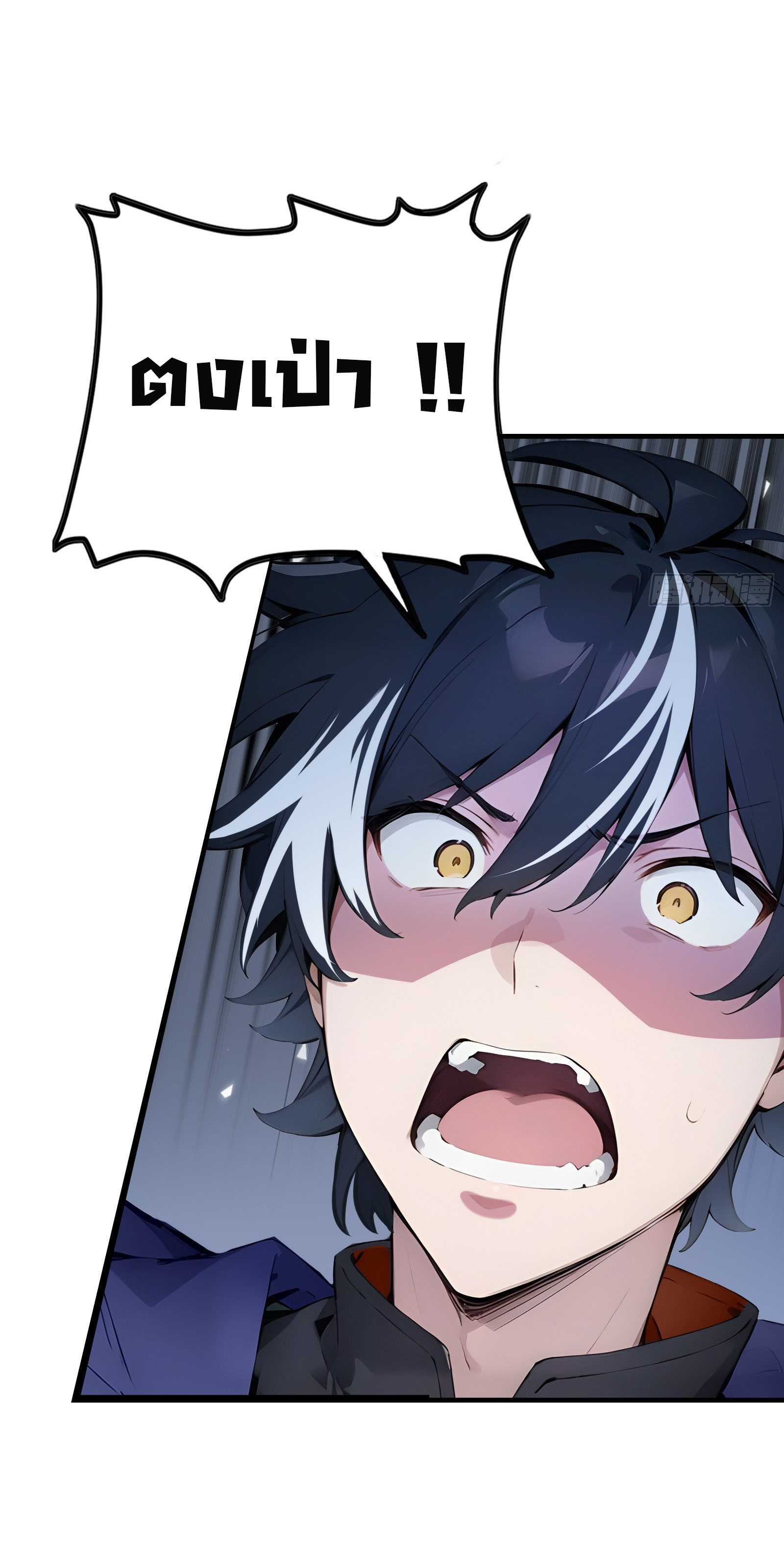 ภัยพิบัติวันหายนะ ตอนที่ 3 หน้า 45