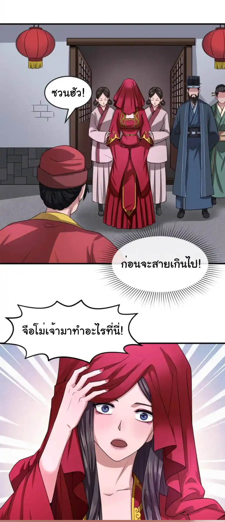 Junior Brother Demon Sovereign is too devoted ตอนที่ 113 หน้า 7