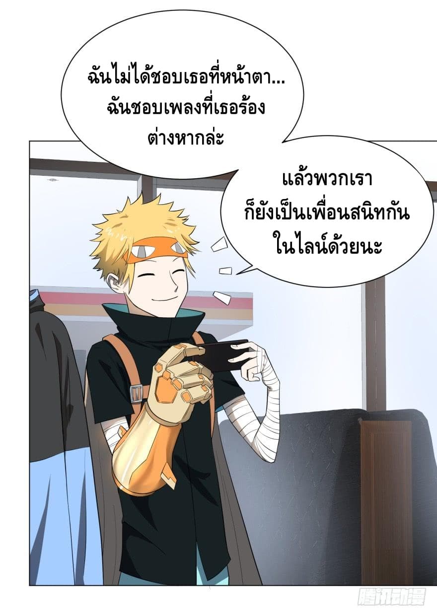 List of villains ตอนที่ 12 หน้า 12