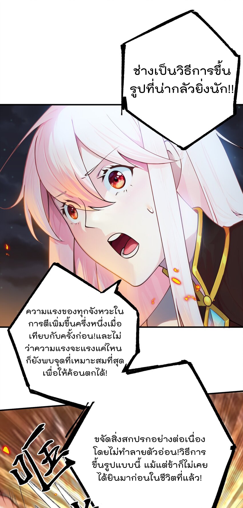 ตัวแปรจุติ ตอนที่ 48 หน้า 13