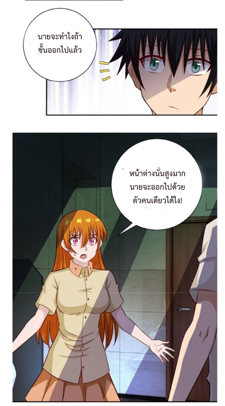 Apocalyptic Super System ตอนที่ 7 หน้า 17