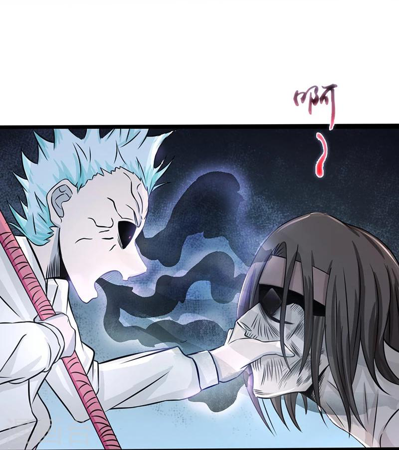 Abrí las puertas de el infierno ข้าเปิดแดนยมโลก ตอนที่ 31 หน้า 7