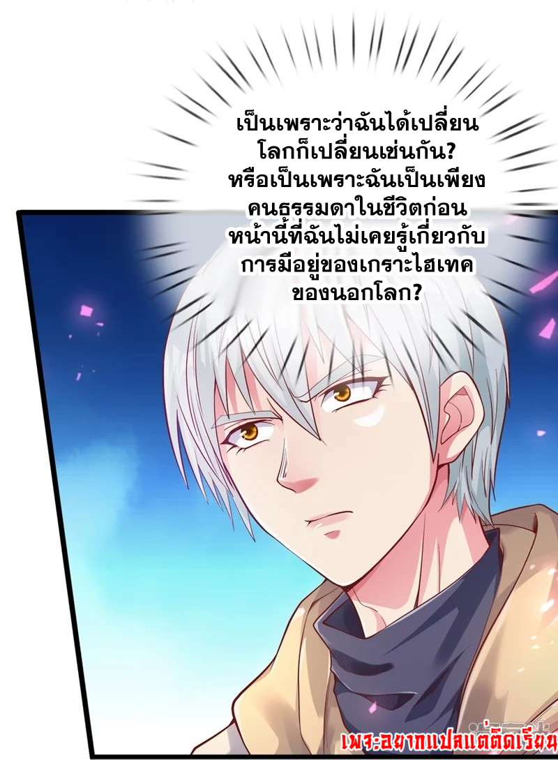 การเกิดใหม่ของจอมมารผู้ยิ่งใหญ่ ตอนที่ 9 หน้า 13
