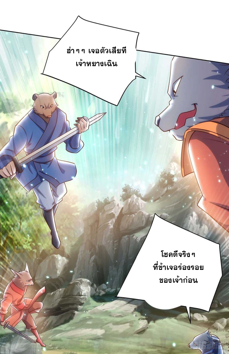 จักรพรรดิ 80,000 ปี ตอนที่ 132 หน้า 10