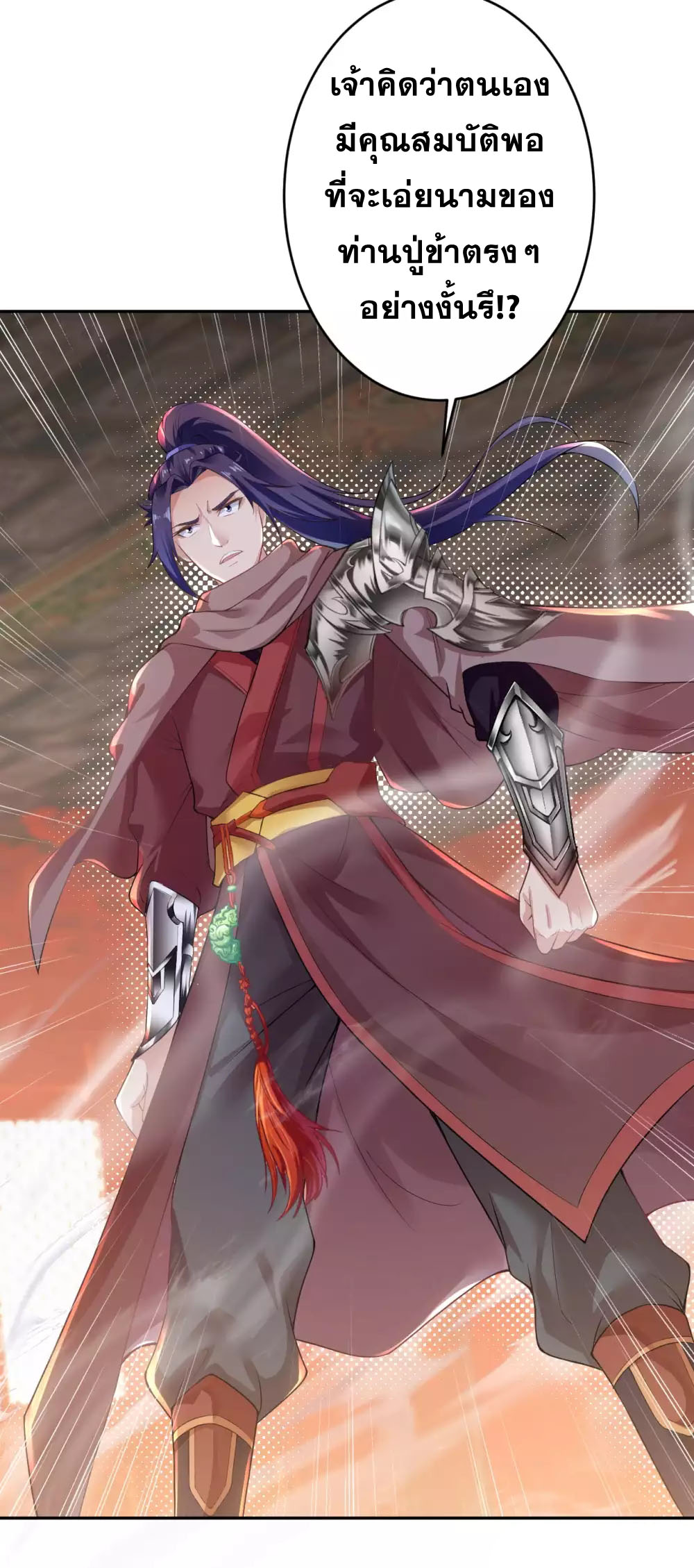Against the Gods - อสูรพลิกฟ้า ตอนที่ 317 หน้า 25
