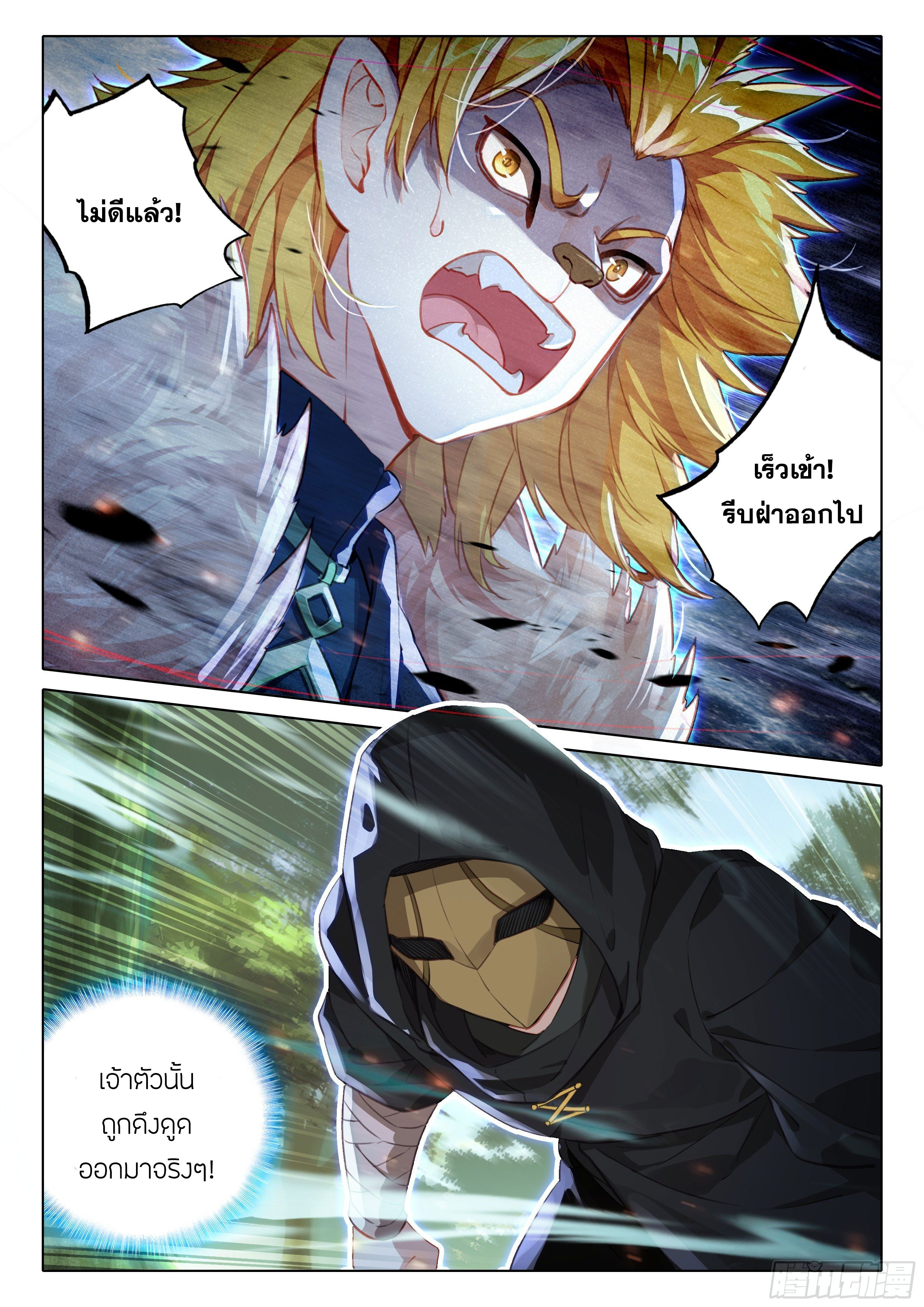 Douluo Dalu 5 - Rebirth of Tang san ตอนที่ 67 หน้า 17