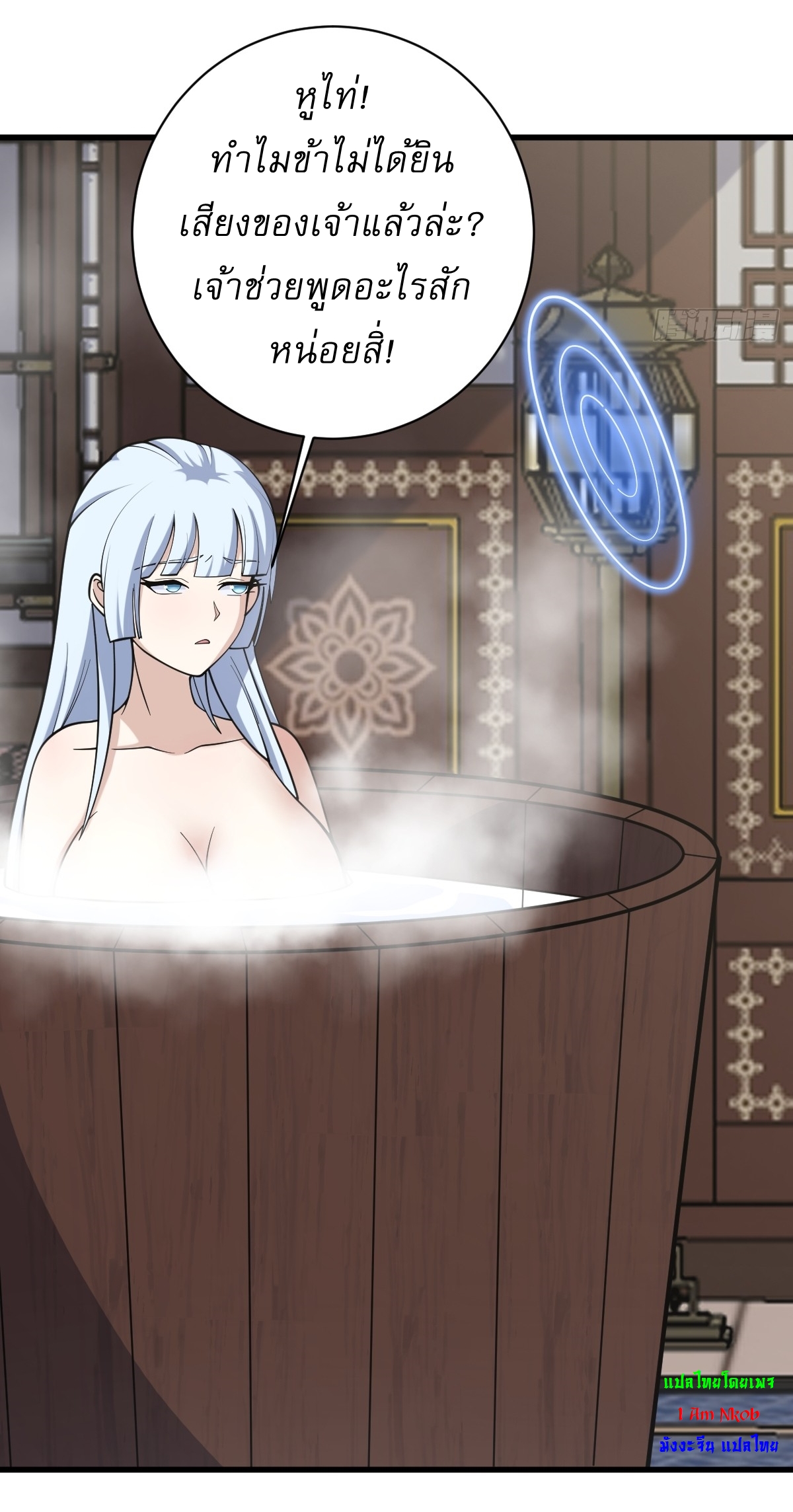 เก็บตัวร้อยปี จากนี้พี่ขอเทพ! INVINCIBLE AFTER A HUNDRED YEARS OF SECLUSION ตอนที่ 131 หน้า 35