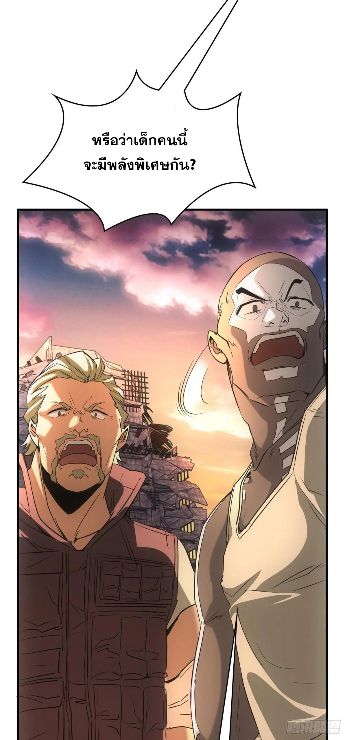 ผมมาเปิดร้านแผงลอยในวันสิ้นโลก ตอนที่ 3 หน้า 2