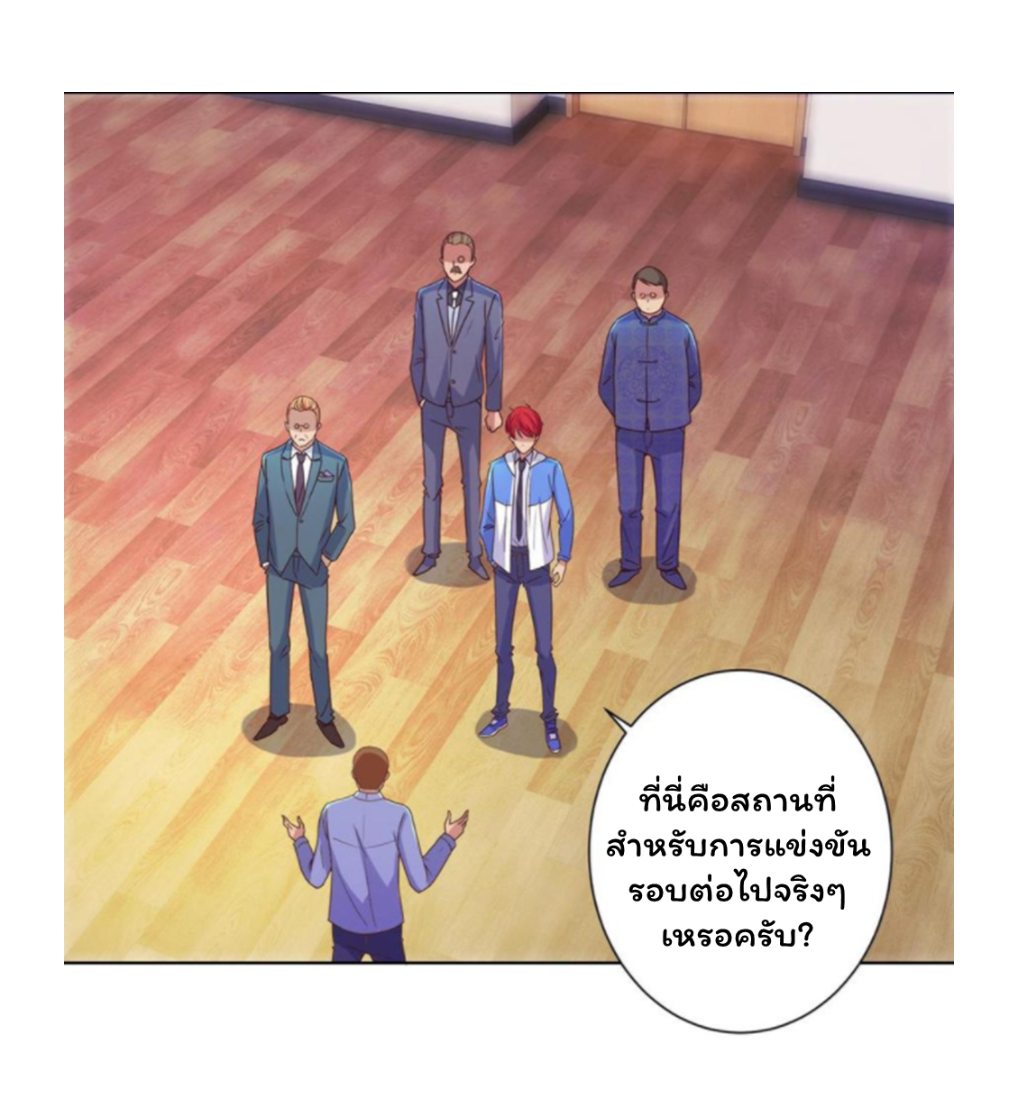 ระบบพระเจ้า ตอนที่ 159 หน้า 15