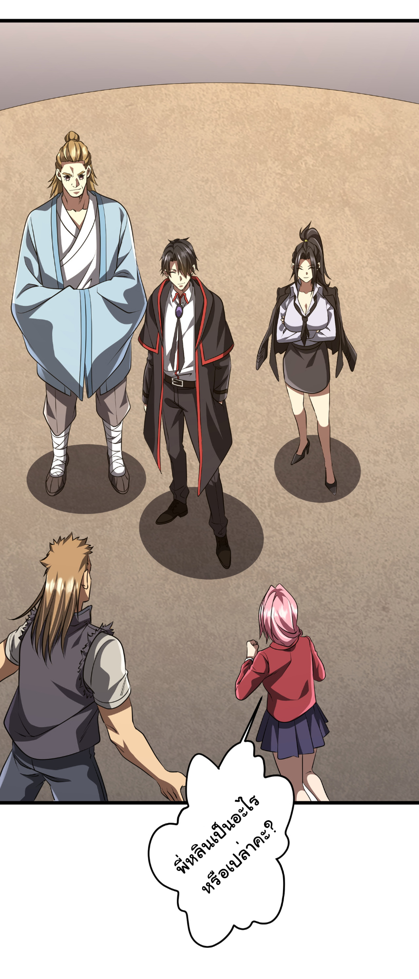 Start with trillions of coins ตอนที่ 169 หน้า 35