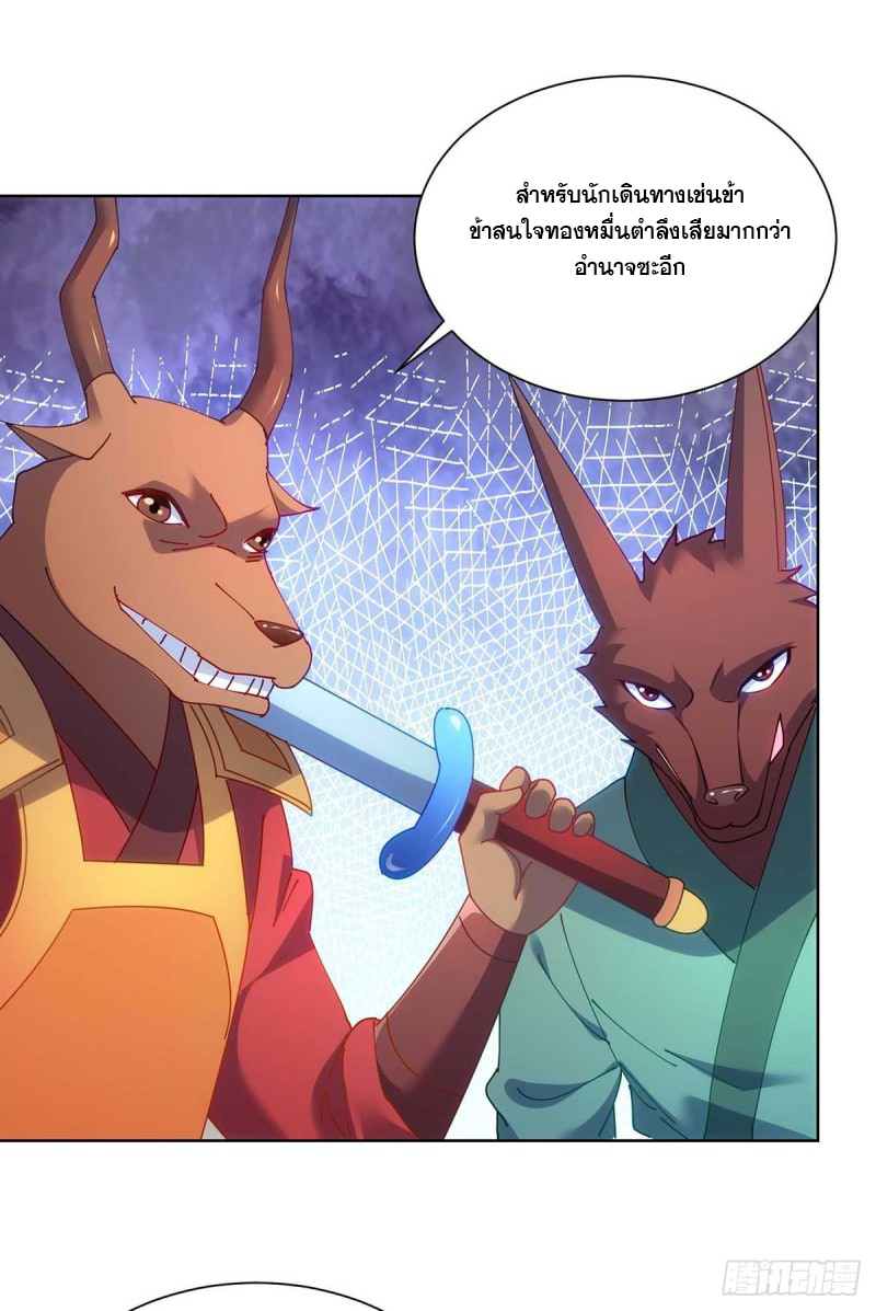 จักรพรรดิ 80,000 ปี ตอนที่ 127 หน้า 2
