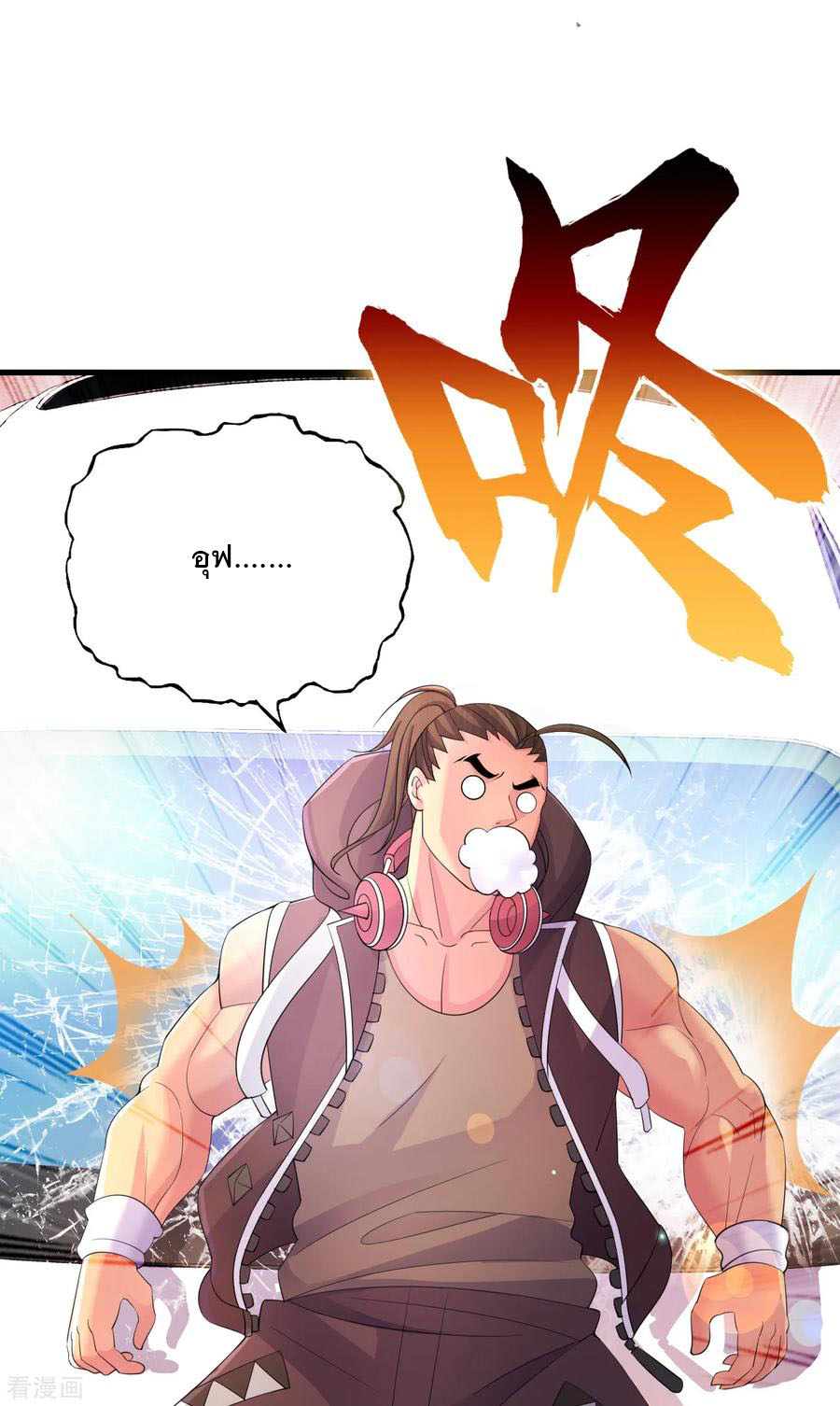 ทหารแพทย์สุดแกร่งผันตัวมาเป็นบอดี้การ์ด ตอนที่ 7 หน้า 28