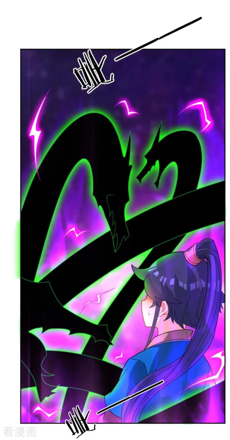 ข้ารับใช้ชั้นหนึ่ง ตอนที่ 51 หน้า 20