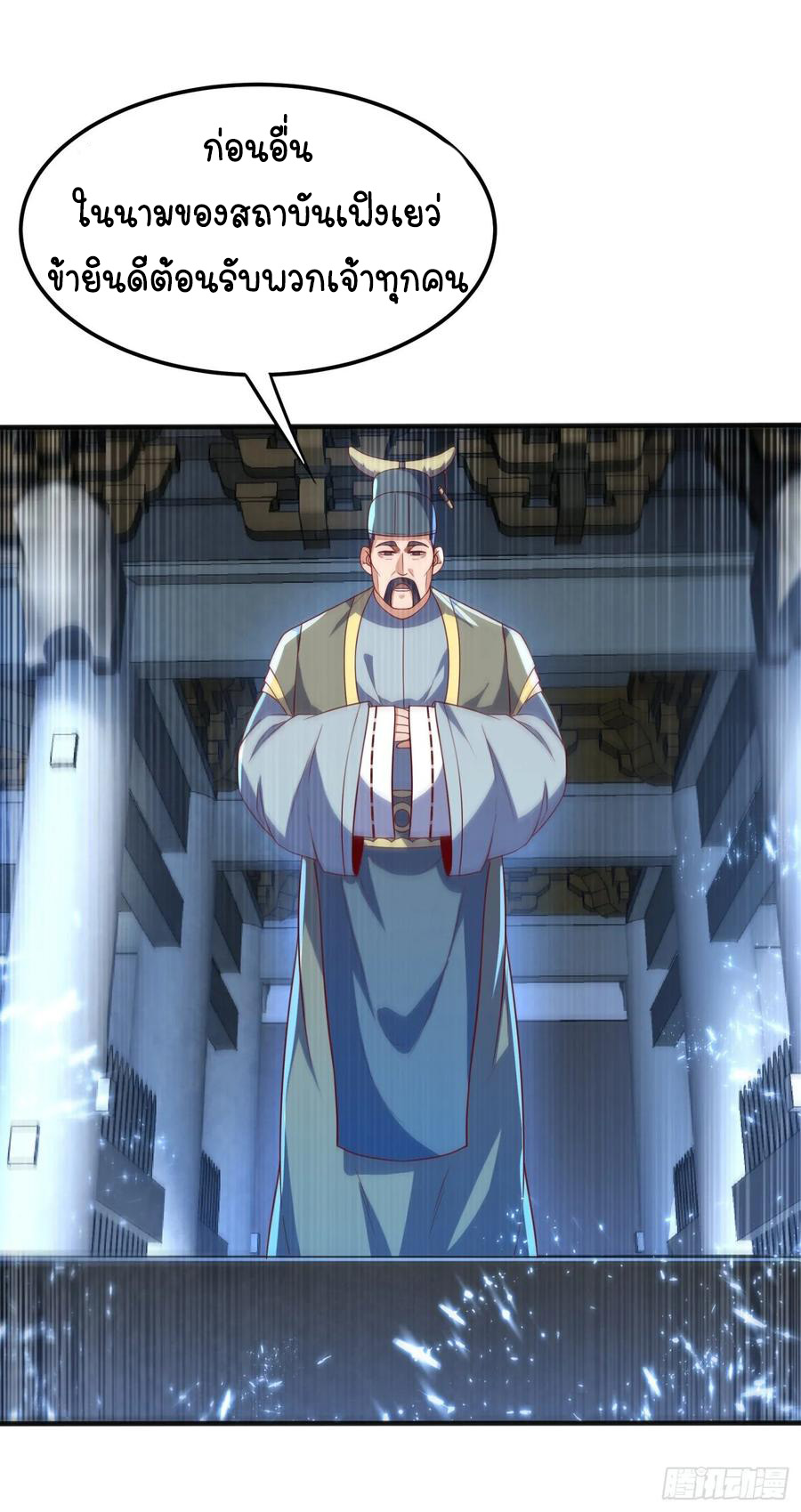 Wu ni ตอนที่ 72 หน้า 22