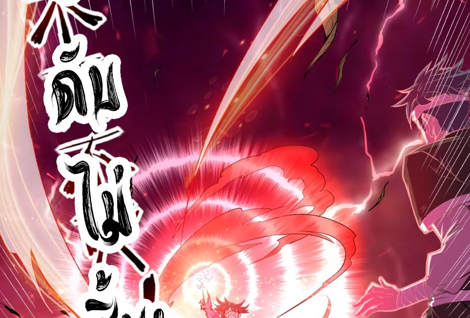 มหาสงครามพันปี ตอนที่ 1 หน้า 4