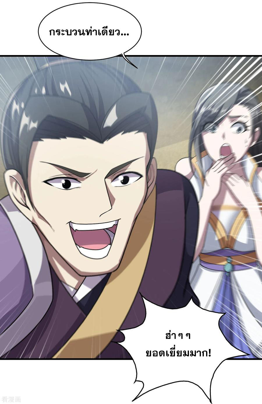 เทพอสูรสยบฟ้า ตอนที่ 12 หน้า 19