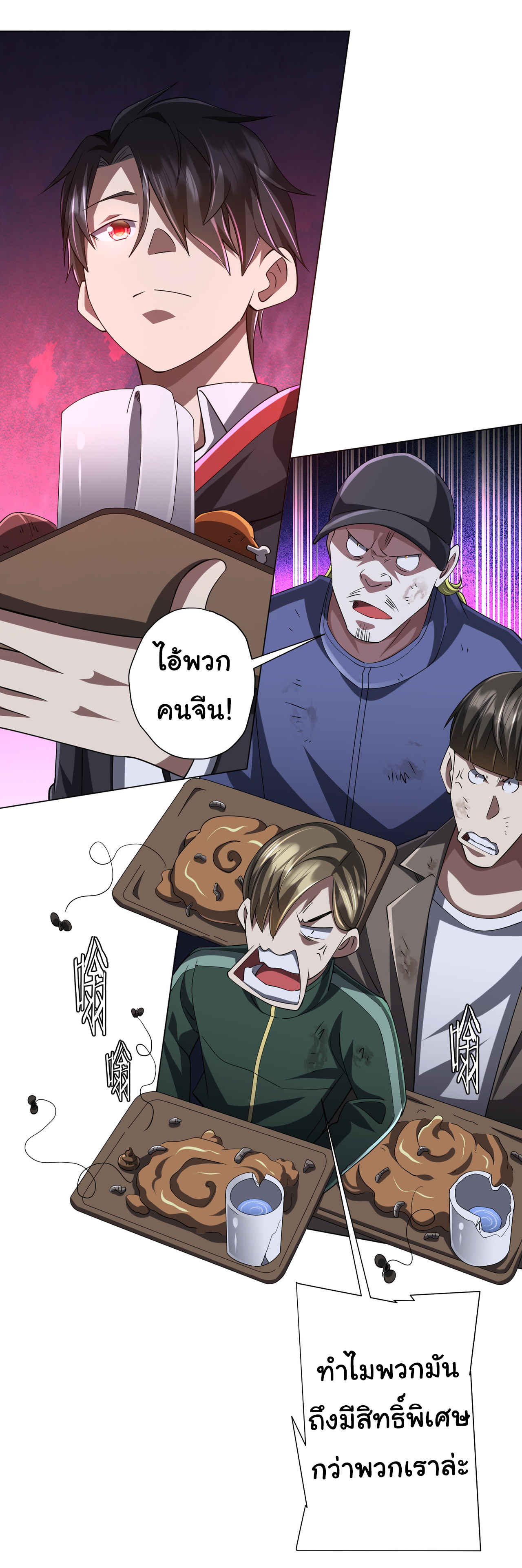 Start with trillions of coins ตอนที่ 67 หน้า 55