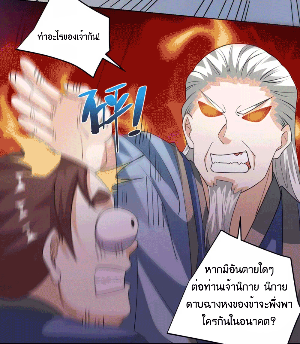 One Step Toward Freedom ตอนที่ 276 หน้า 26