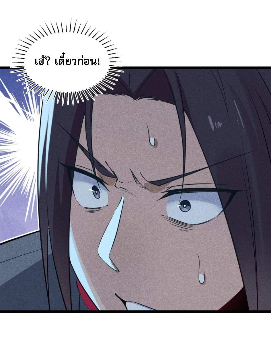 สุดยอดพ่อครัวเจ้าแห่งฮาเร็ม ตอนที่ 6 หน้า 21
