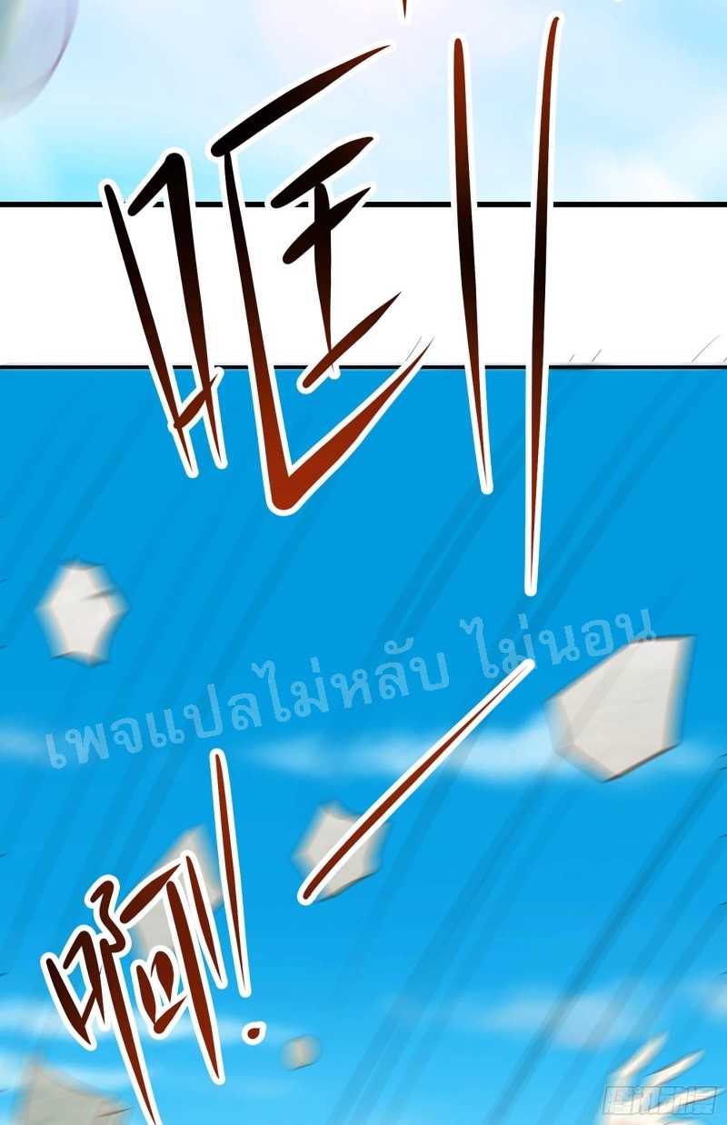 ฮาเร็มของข้ามีแต่ลูกศิษย์หญิงทั้งนั้น ตอนที่ 20 หน้า 28