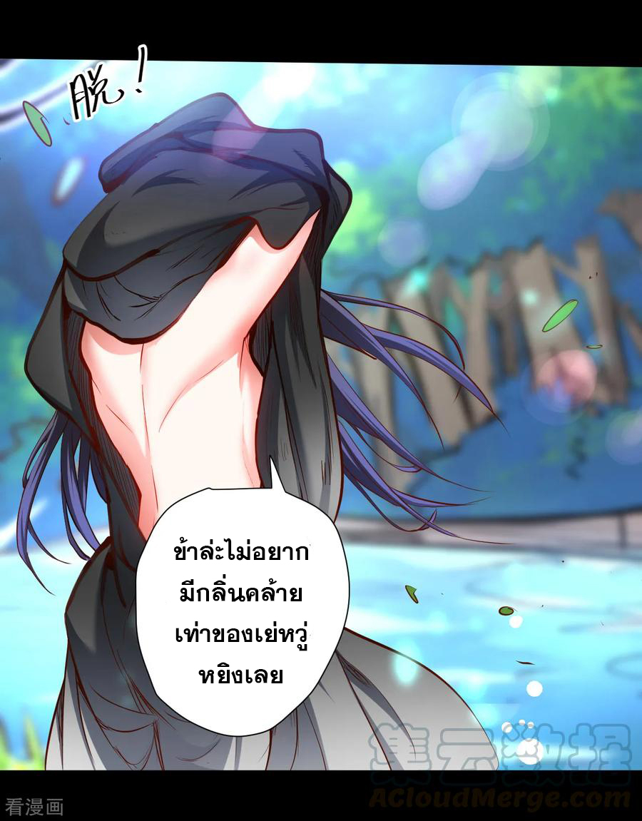 The Strongest Golden Kidney System ตอนที่ 62 หน้า 18