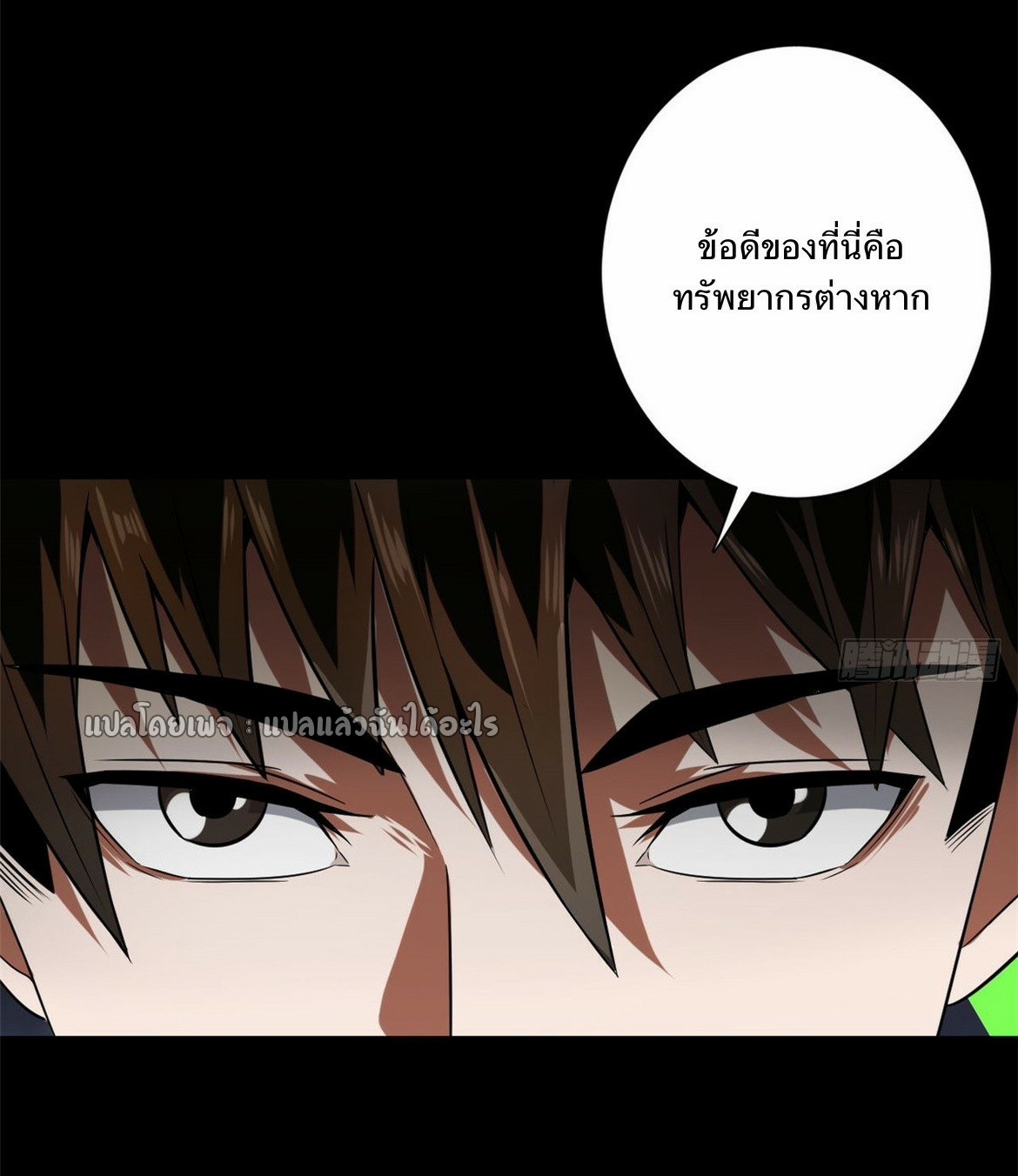 รูเล็ตเวิลด์ สุ่มไอเทมเอาชีวิตรอด ตอนที่ 103 หน้า 30