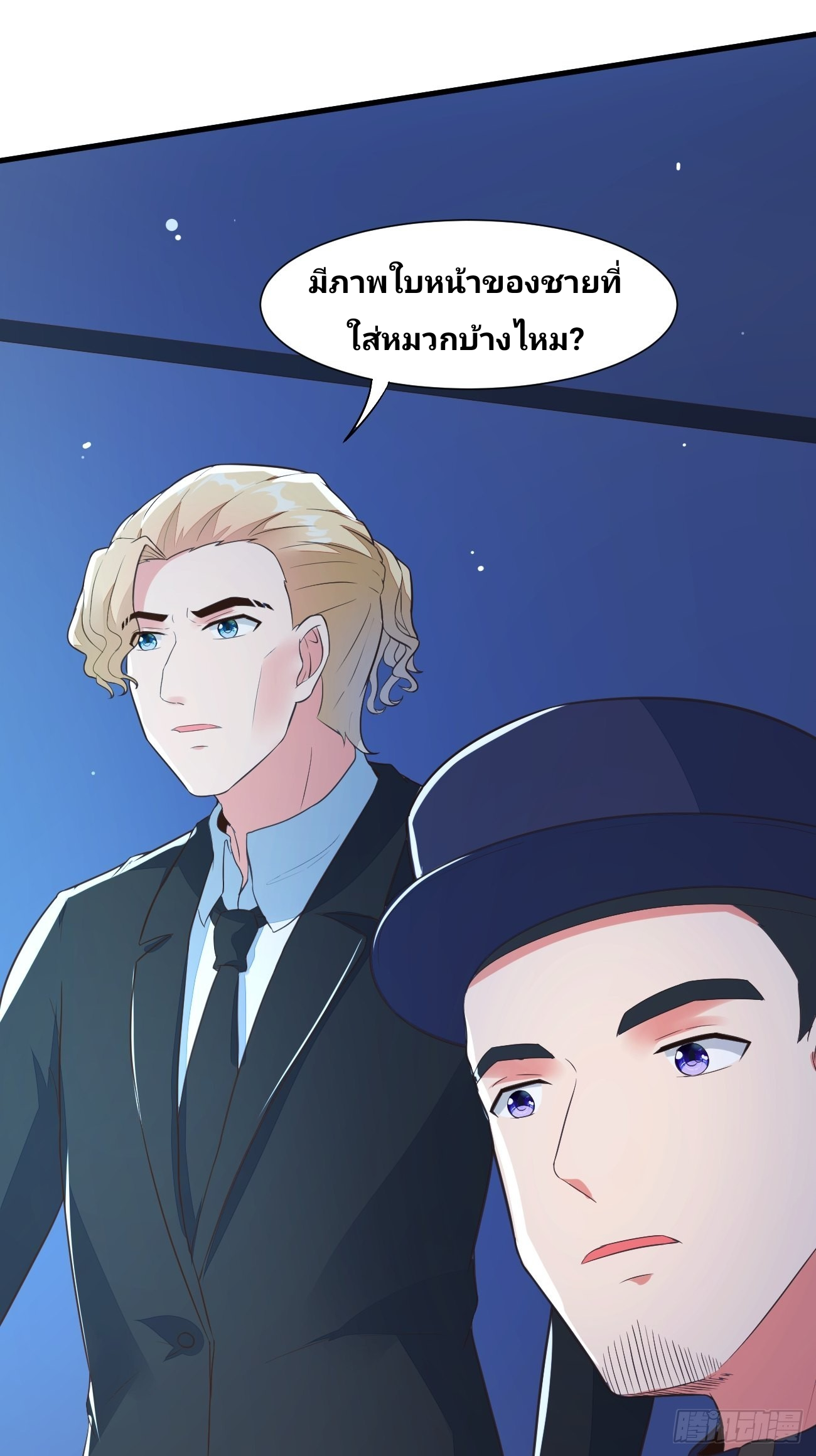 ฉันสุ่มตัวตนใหม่ทุกสัปดาห์ ตอนที่ 24 หน้า 32