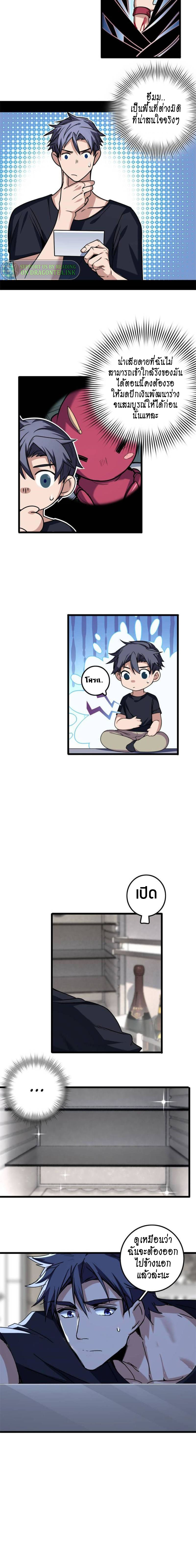 [ชนจีน] ฉันแค่อยากเล่นเกมส์เงียบๆ [I Just Want to Play the Game Quietly] ตอนที่ 37 หน้า 6