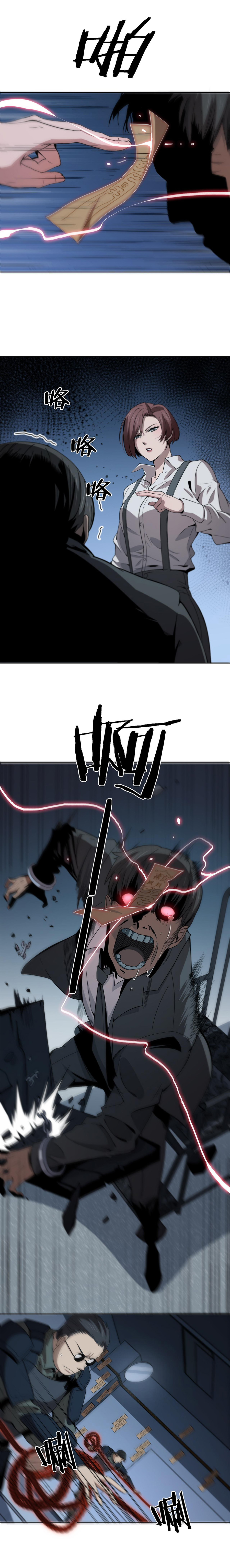 The Grand Master came down from the mountain ตอนที่ 18 หน้า 8