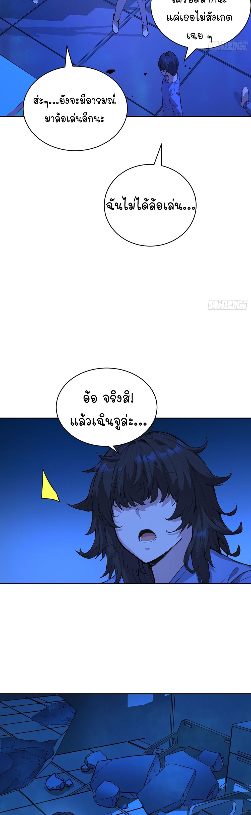 [Emo] Mood Disorder | โรคอารมณ์ คนคลั่งแดนวิปลาส ตอนที่ 13 หน้า 28