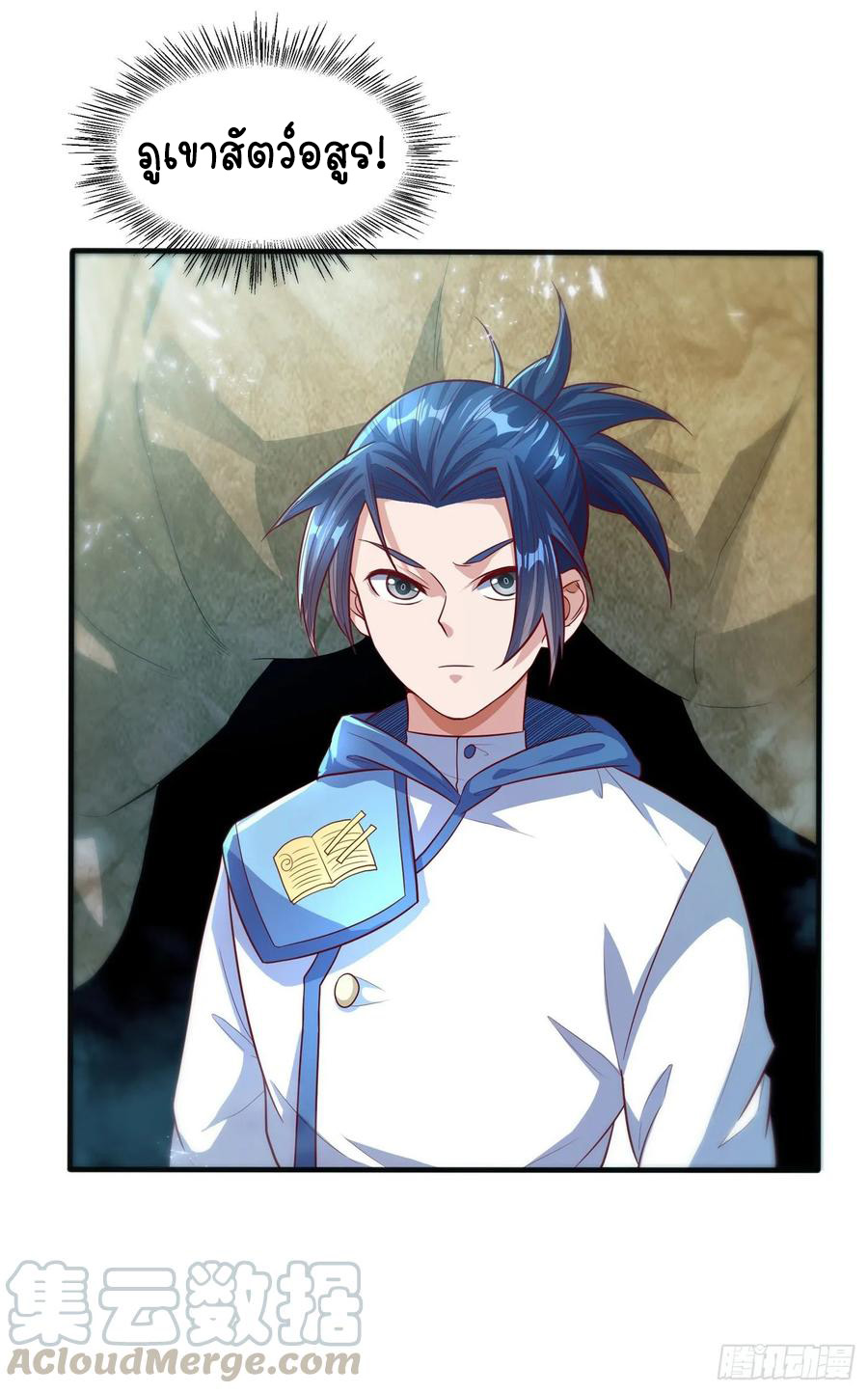 Wu ni ตอนที่ 51 หน้า 18