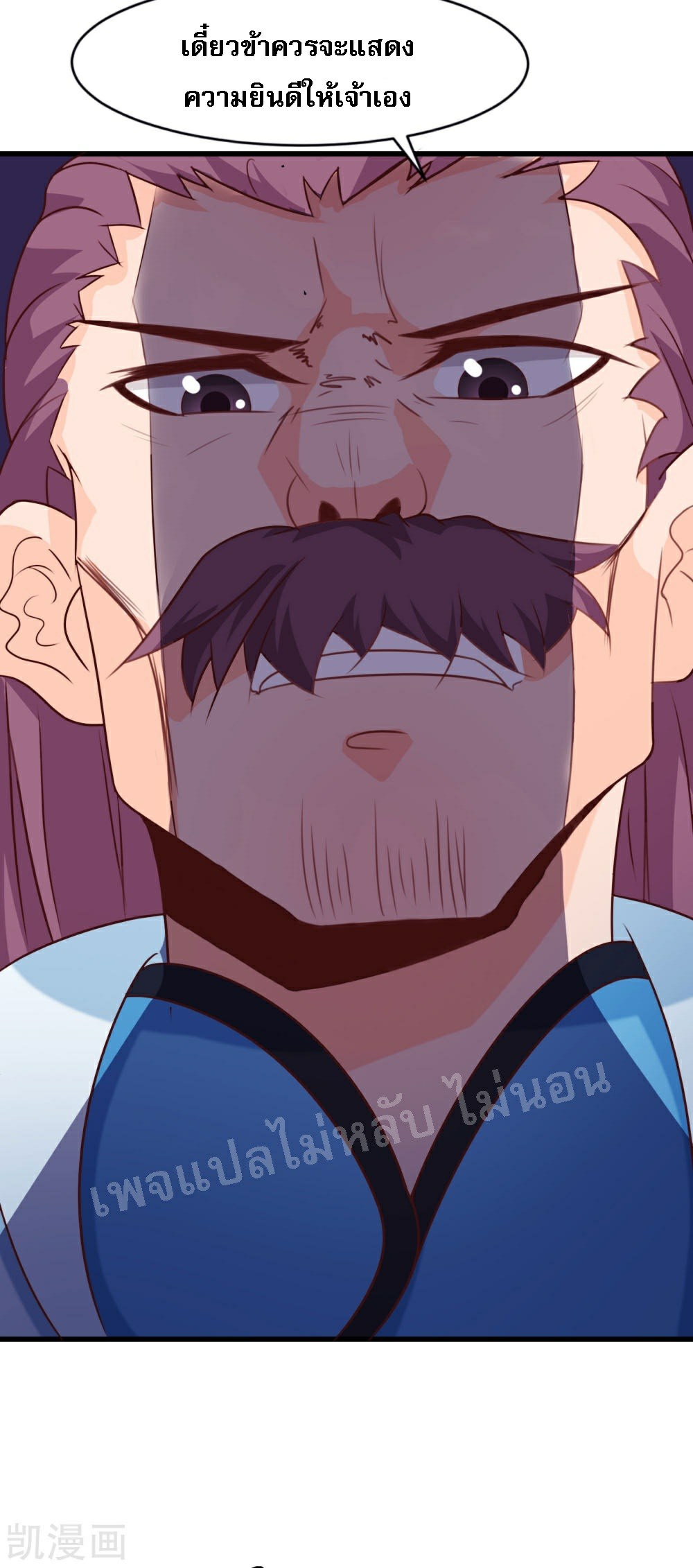 ฮาเร็มของข้ามีแต่ลูกศิษย์หญิงทั้งนั้น ตอนที่ 27 หน้า 28