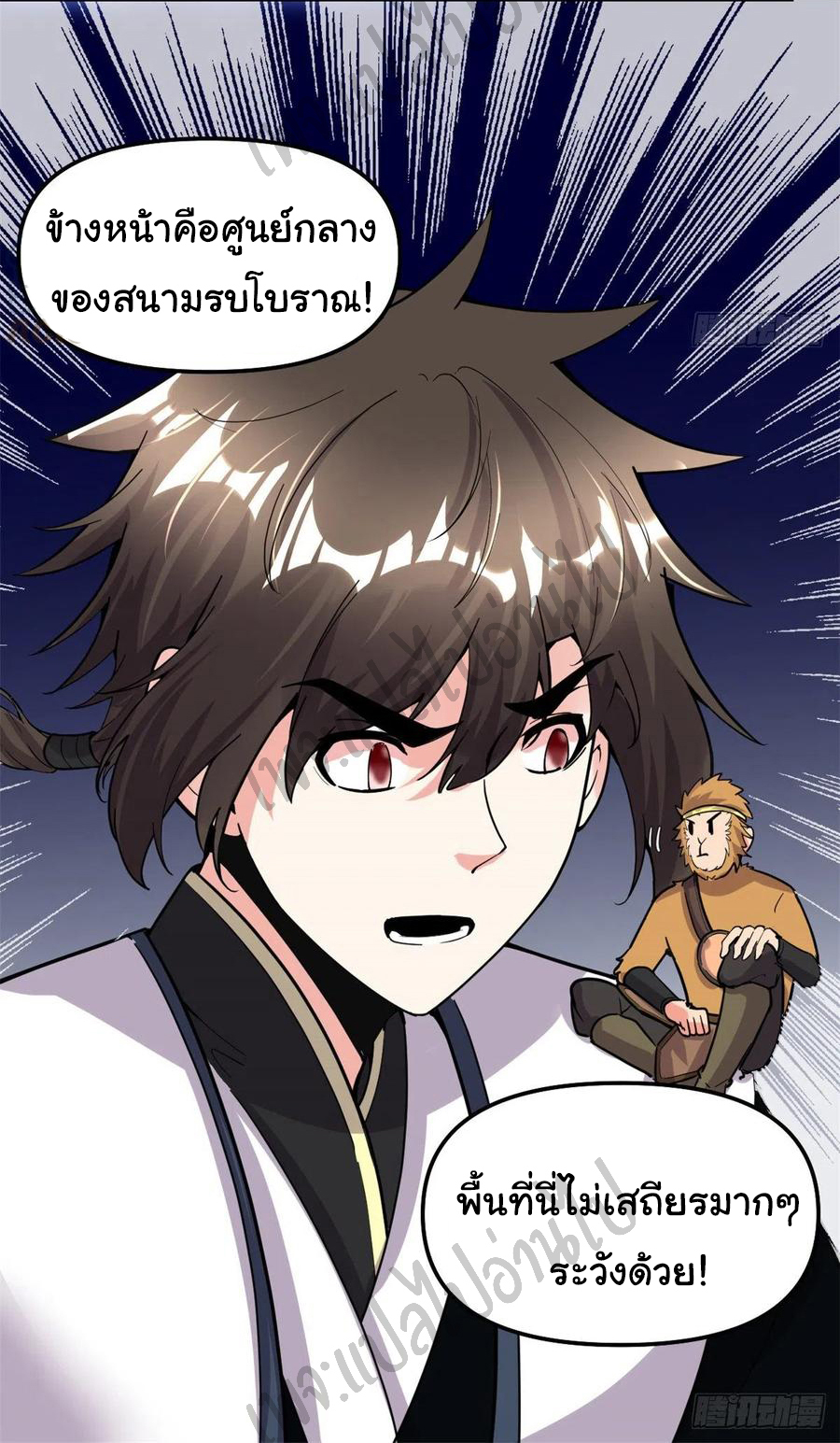 I might be a fake fairy ตอนที่ 180 หน้า 21