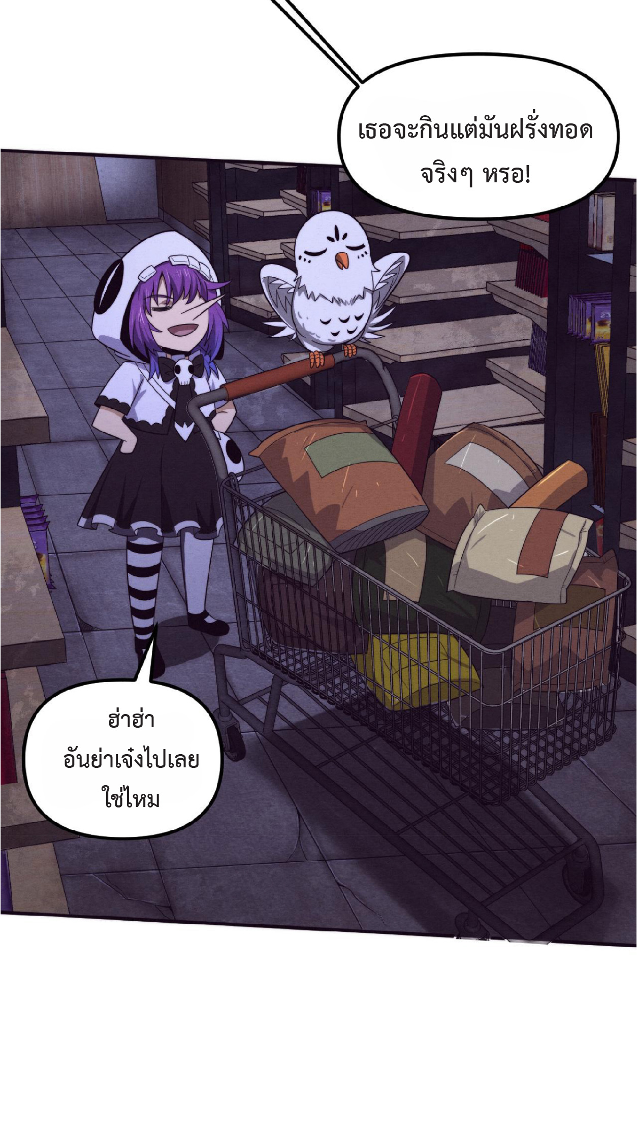 the frenzy of evolution การวิวัฒนาการที่บ้าคลั่ง ตอนที่ 86 หน้า 13