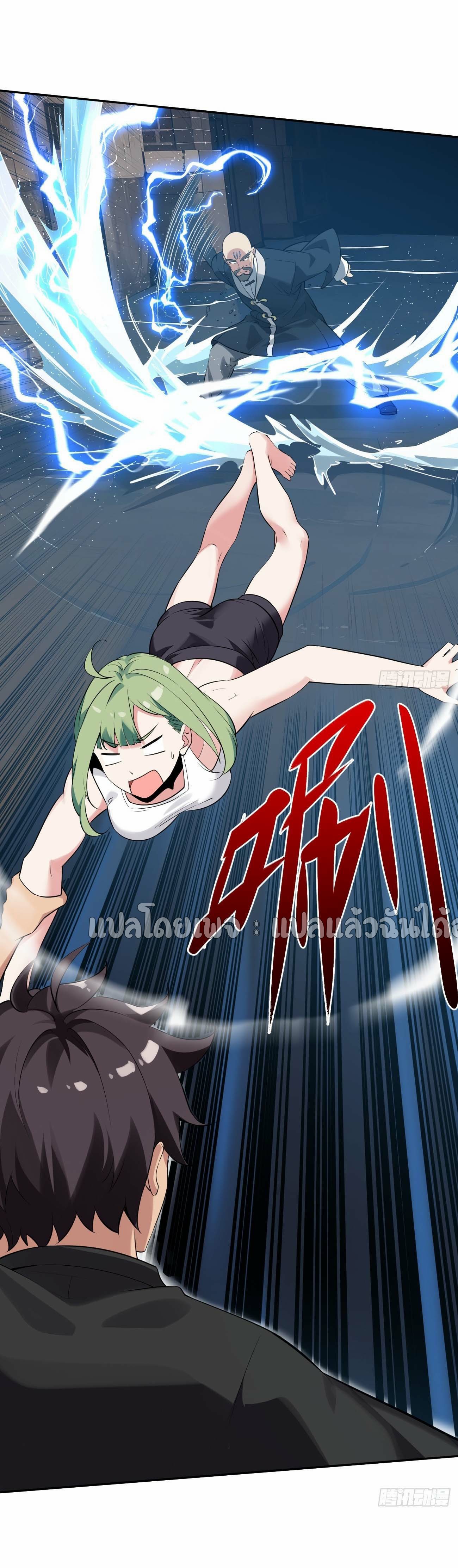 แฟนของผมระดับตำนานทั้งนั้น ตอนที่ 13 หน้า 3