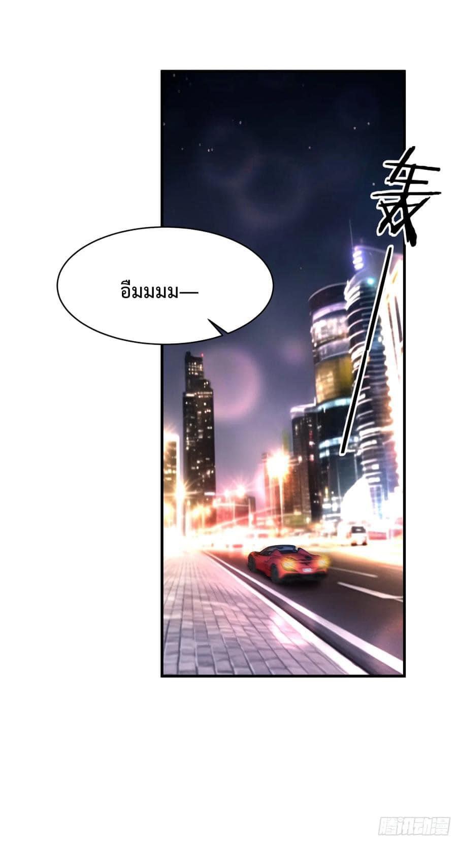 ระบบสุลต่านล้านล้านล้าน (เงินไม่จำกัด) ซื้อผู้หญิงทั้งโลก ตอนที่ 11 หน้า 16