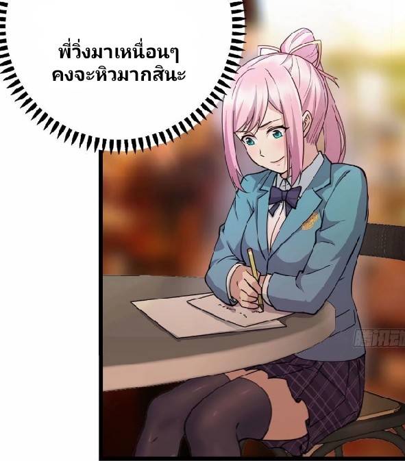Dragon Emperor Martial God จักรพรรดิมังกรแห่งนคร ตอนที่ 8 หน้า 47