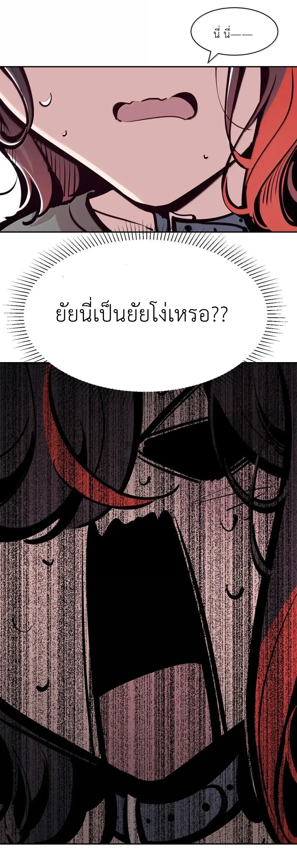 Demon x Angel can't get along! ตอนที่ 165 หน้า 96
