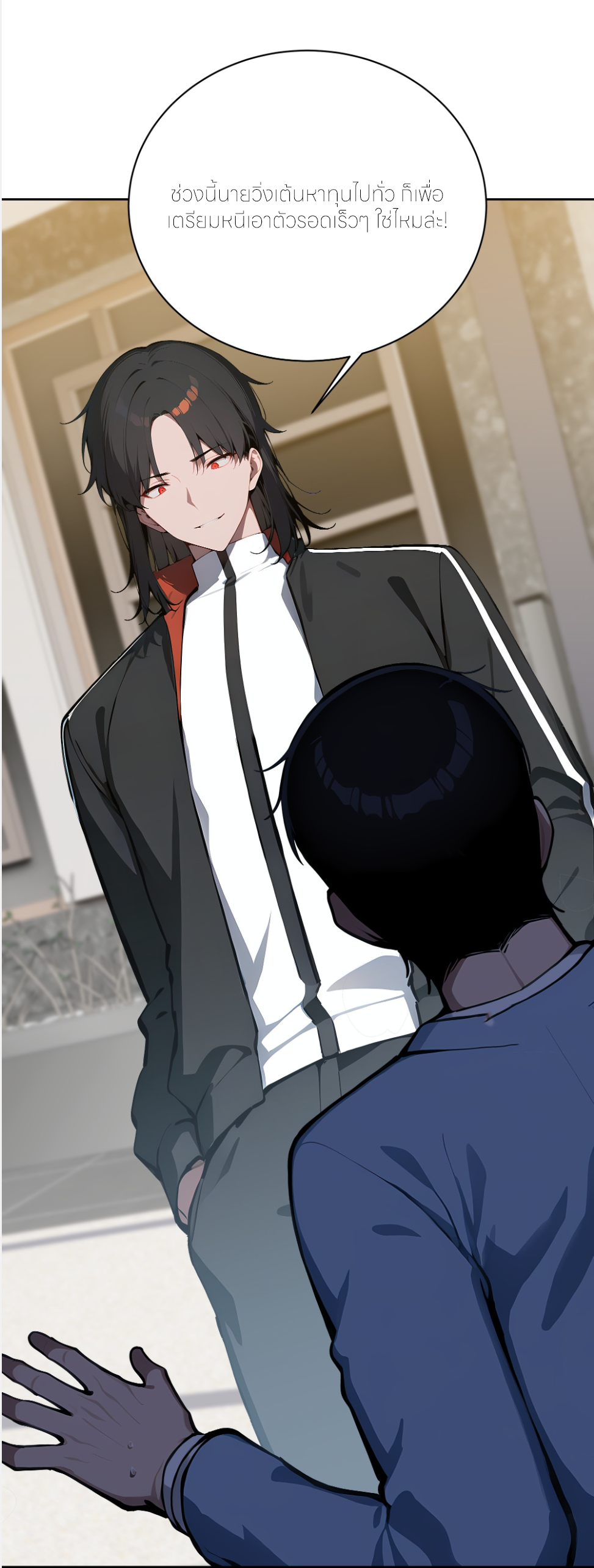 ราชาแห่งต้าซา~ ตอนที่ 46 หน้า 30