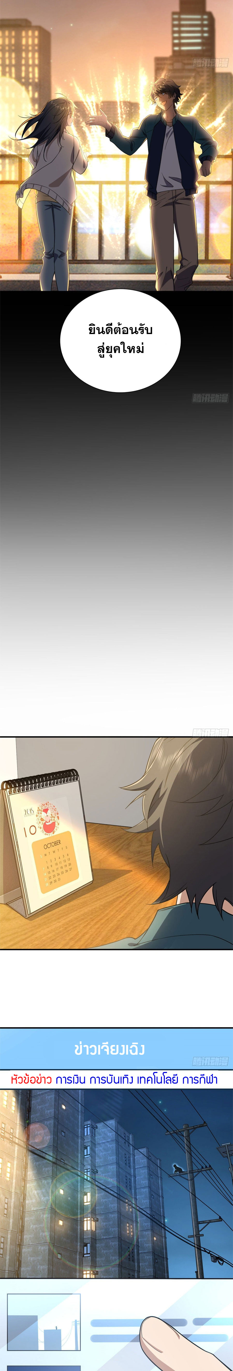 แฟนสาวผมมาจากพันปีก่อน ตอนที่ 23 หน้า 13